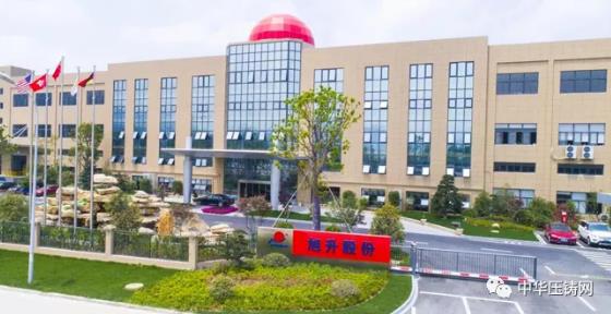 【特讯】旭升股份拟19亿元新建汽车轻量化生产项目;万丰奥特董事长陈爱莲为铸造&ldquo;两高&rdquo;发声;伯特利拟募投9亿轻量化零部件建设项目